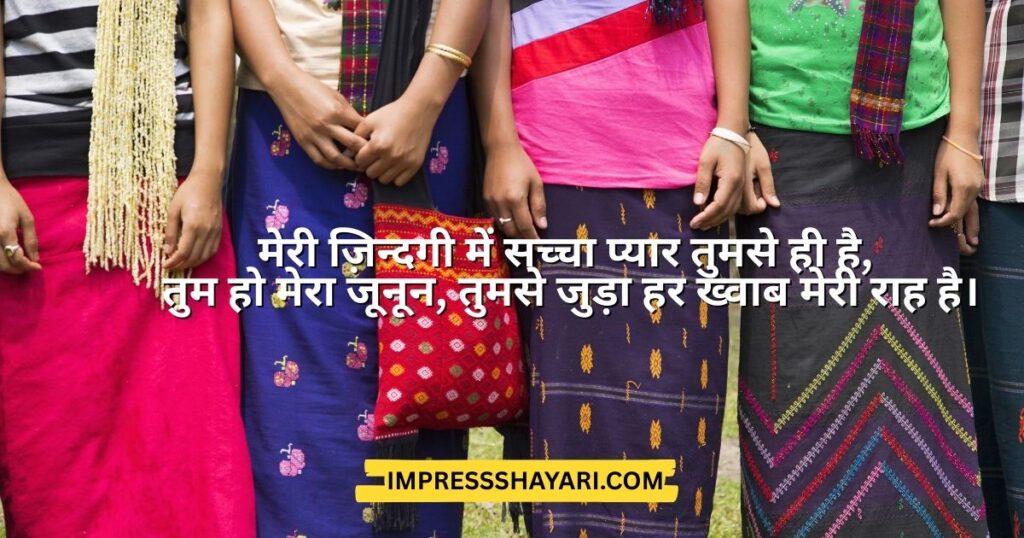 assamese love shayari in english