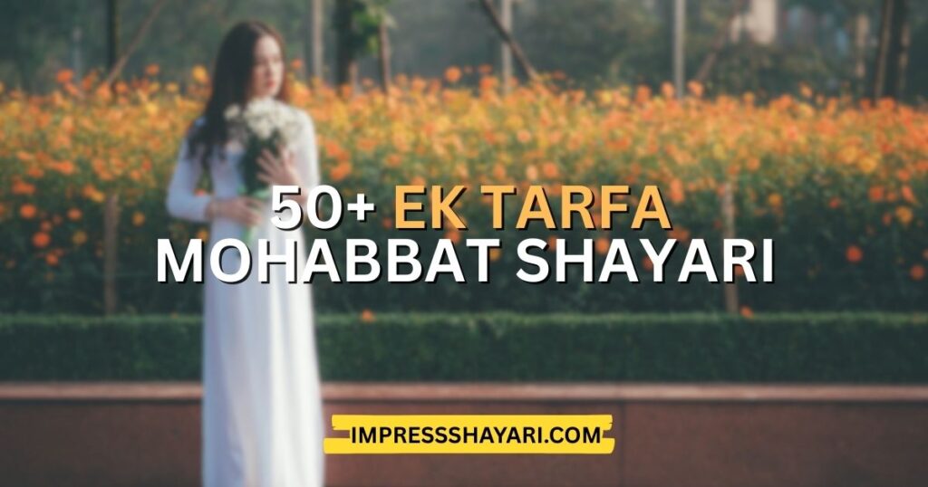 ek tarfa mohabbat shayari in english