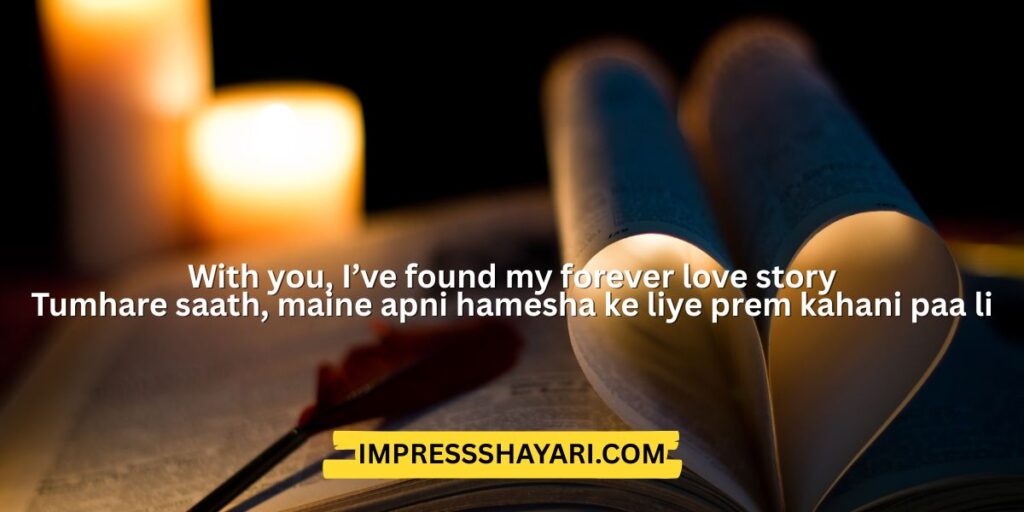 love story shayari english hindi