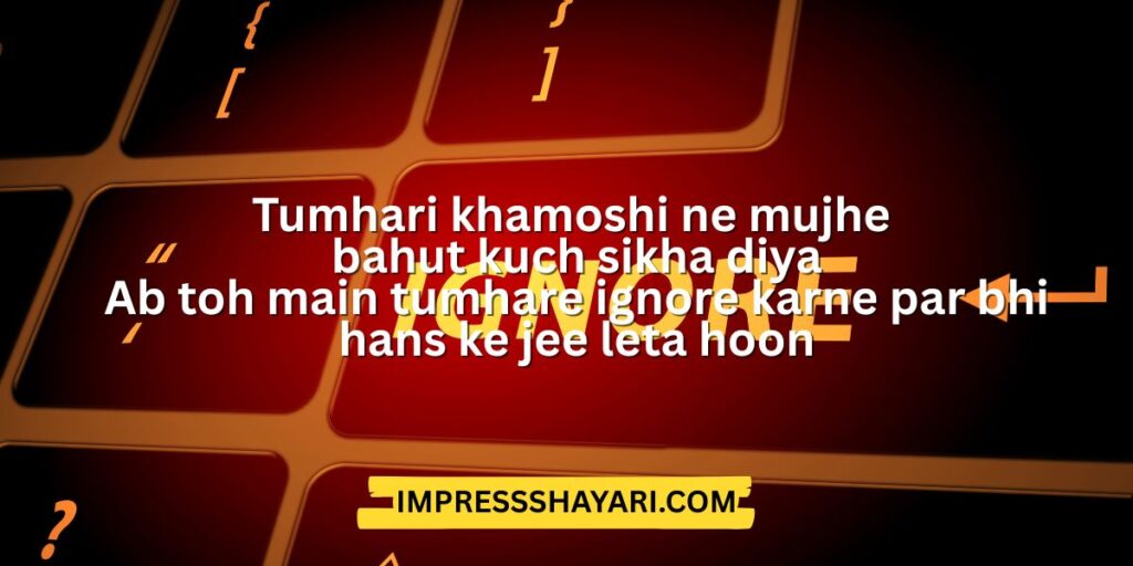 shayari on ignorance