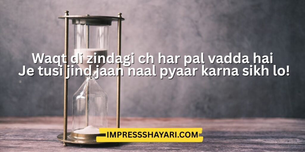 time shayari in punjabi