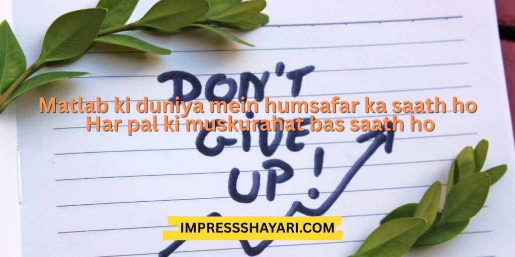 matlab ki duniya shayari in hindi