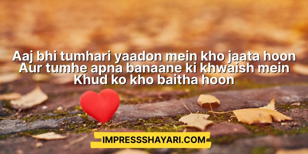 shayari one sided love in hindi