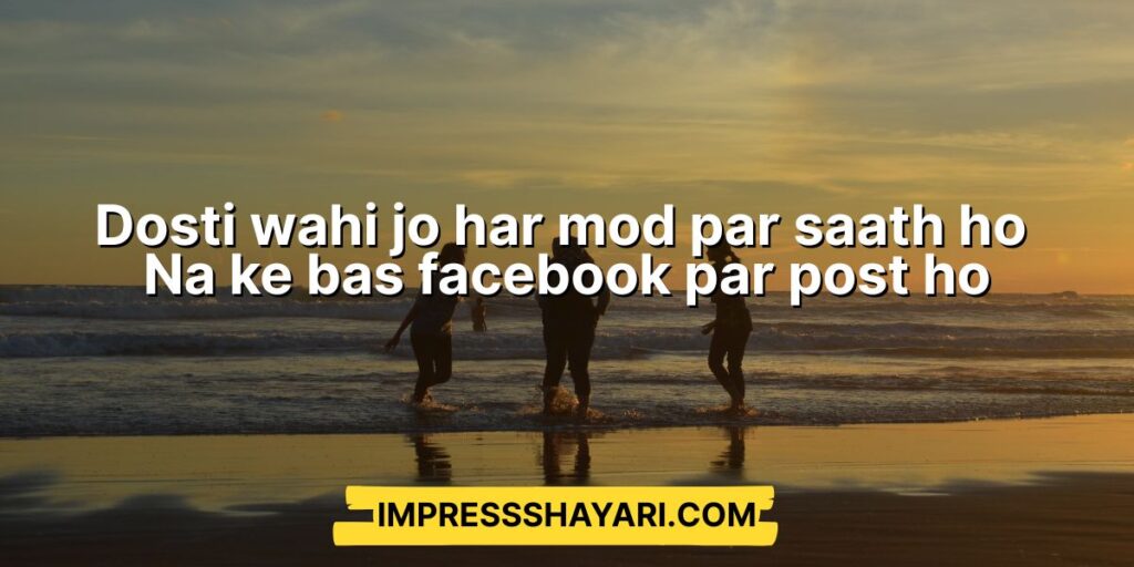 shayari on friendship in roman english