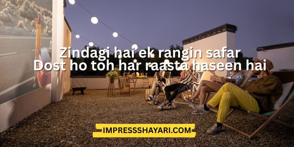 best friend ke liye shayari english