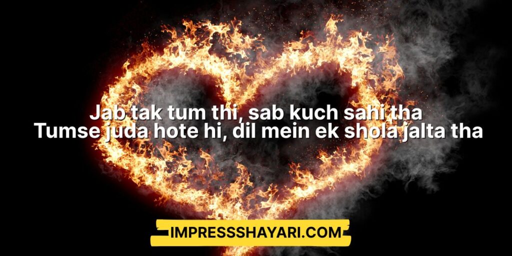 jalne walo ki shayari