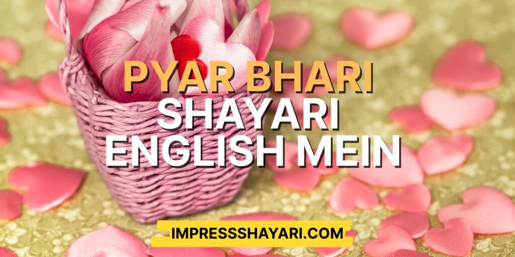 pyar bhari shayari english mein