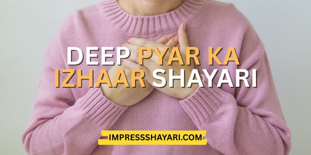 pyar ka izhaar shayari in english