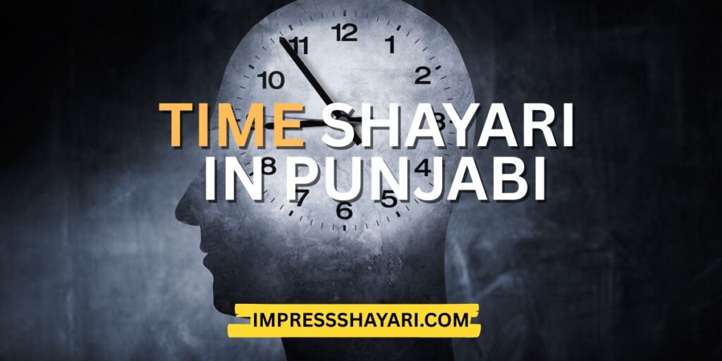 time shayari in punjabi