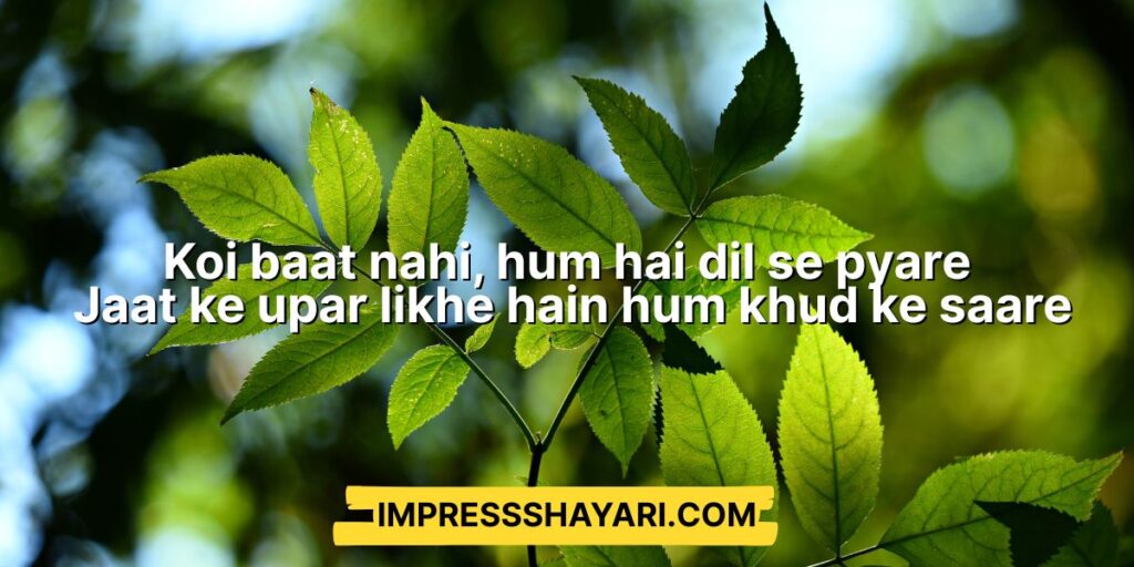 jaat ke upar shayari
