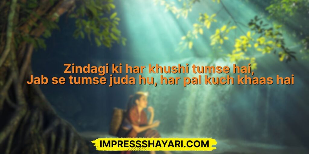 bepanah chahat shayari