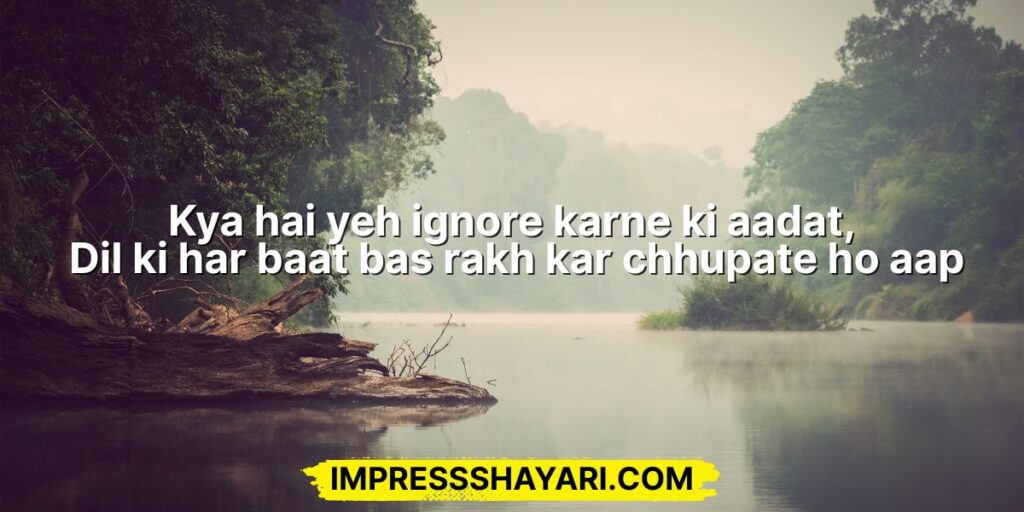 shayari on ignore in hindi