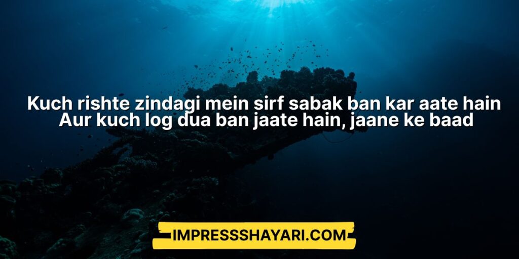 deep shayari in roman english