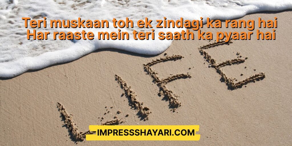 life shayari in punjabi