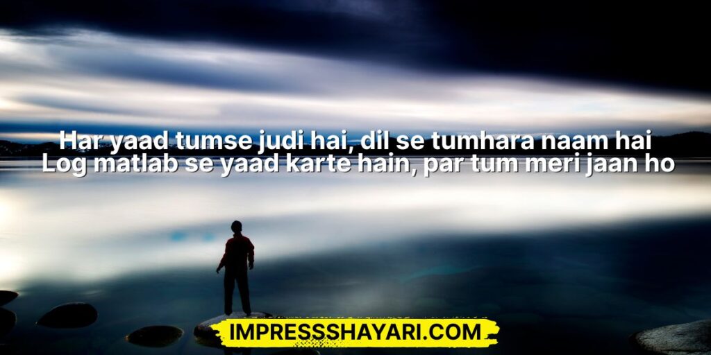 log matlab se yaad karte hai shayari