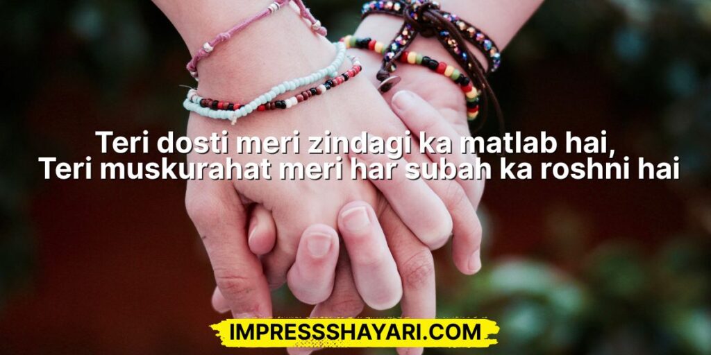shayari best friend english