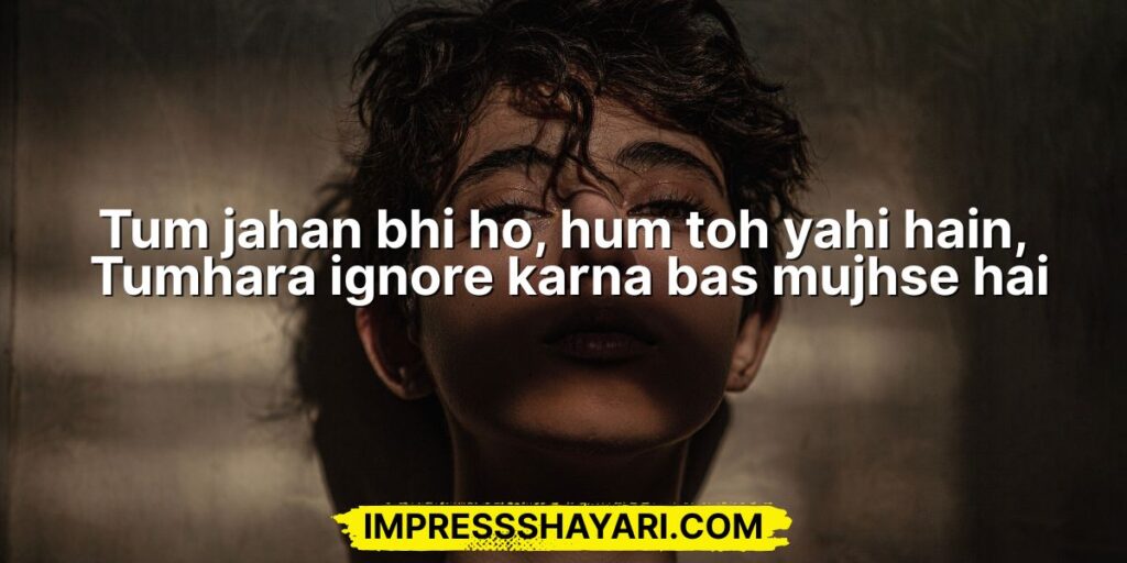 shayari on ignore in hindi