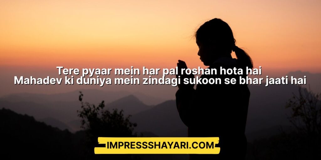 har har mahadev ki shayari