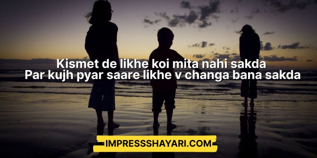 best sad shayari in punjabi