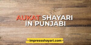 aukat shayari in punjabi
