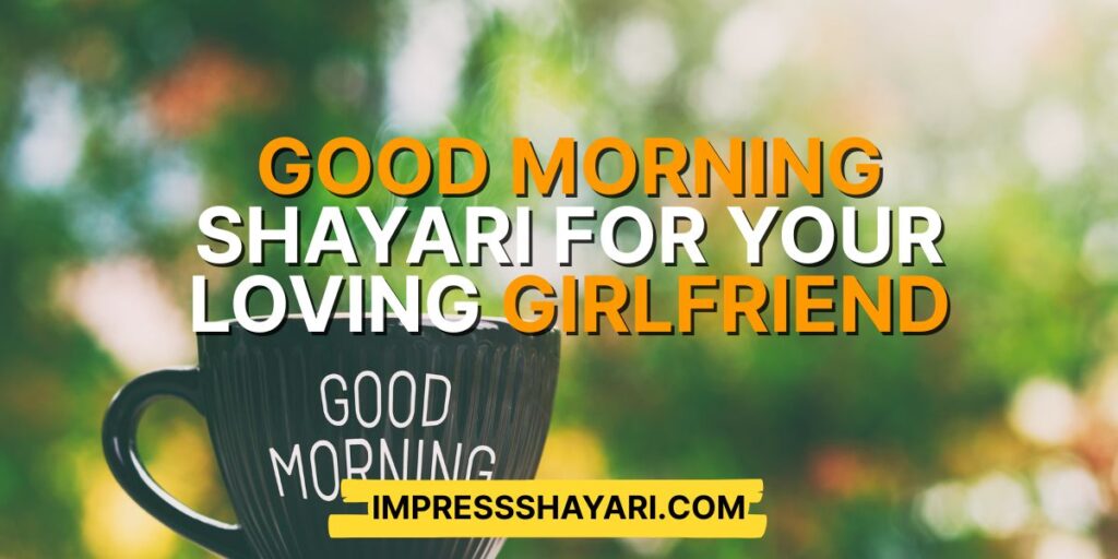 good morning shayari for gf in english