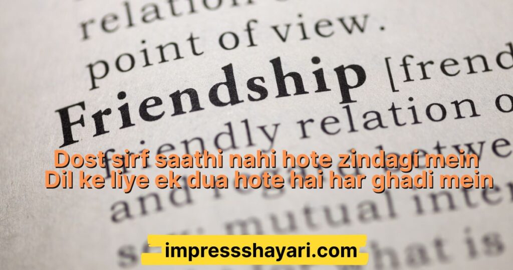 best friend shayari in hindi english