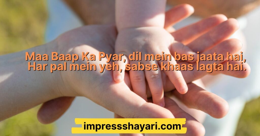 maa baap ka pyar shayari