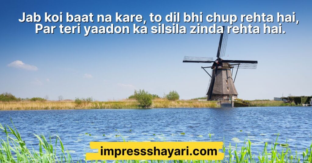 jab koi baat na kare shayari