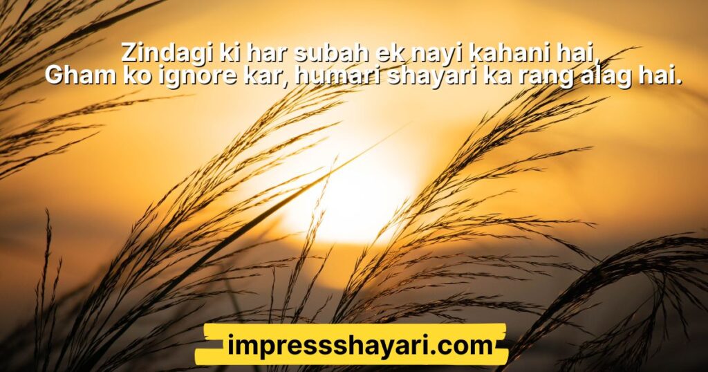 ignore sad shayari in hindi