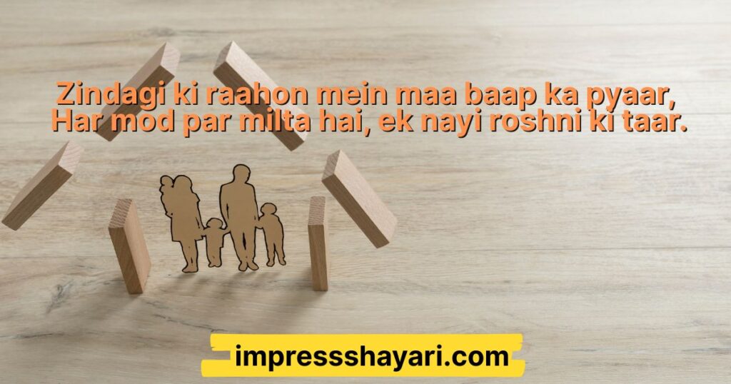 maa baap ka pyar shayari