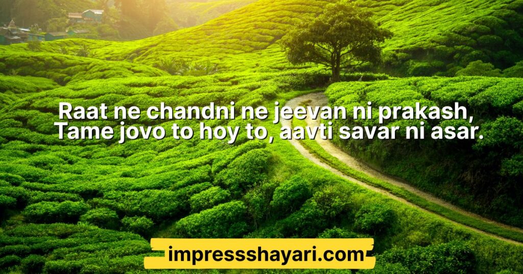 nature shayari in gujarati