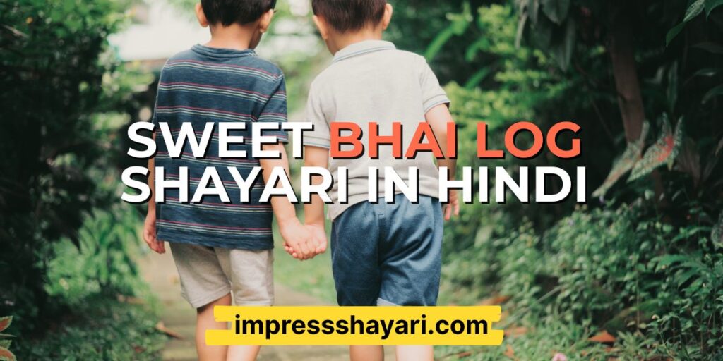 bhai log shayari in hindi