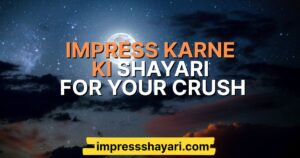 impress karne ki shayari