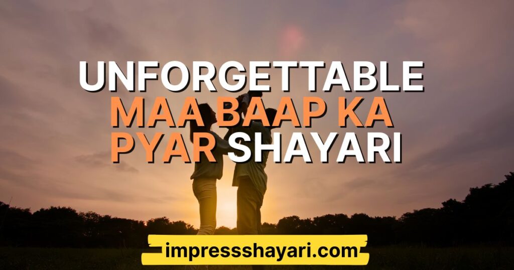 maa baap ka pyar shayari