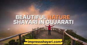 nature shayari in gujarati