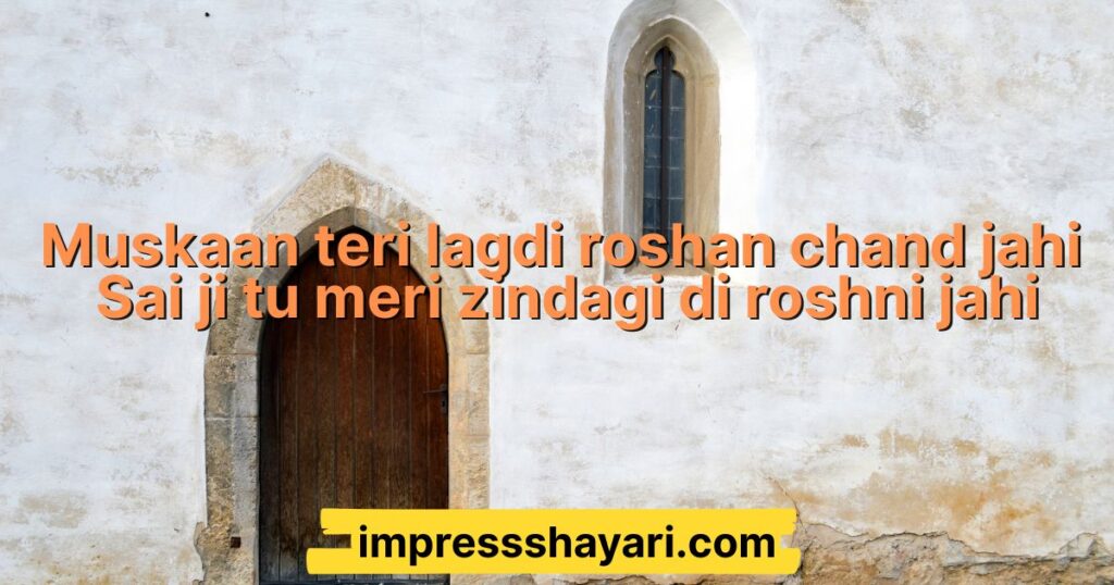 sai ji shayari in punjabi