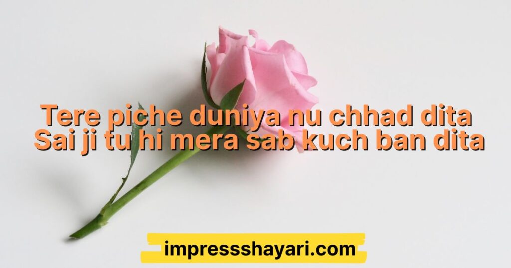 sai ji shayari in punjabi