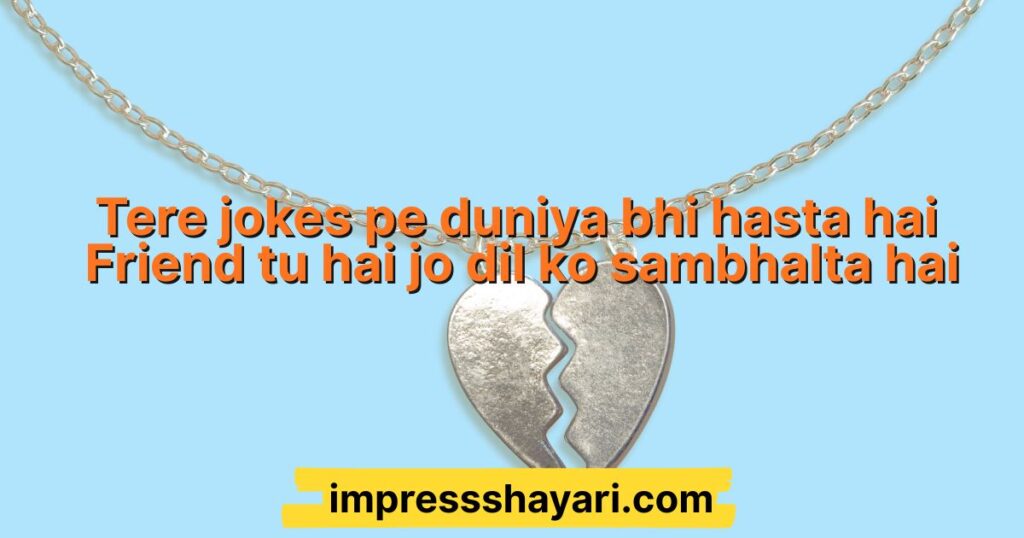 english shayari best friend