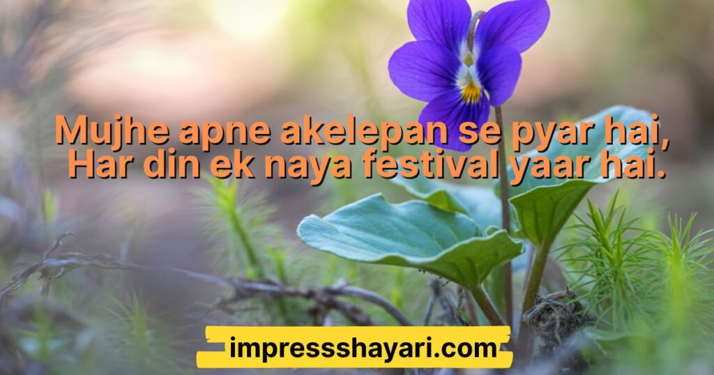 single logo ke liye shayari