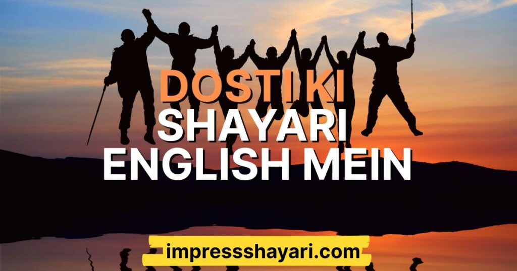 dosti ki shayari english mein