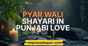 pyar wali shayari in punjabi