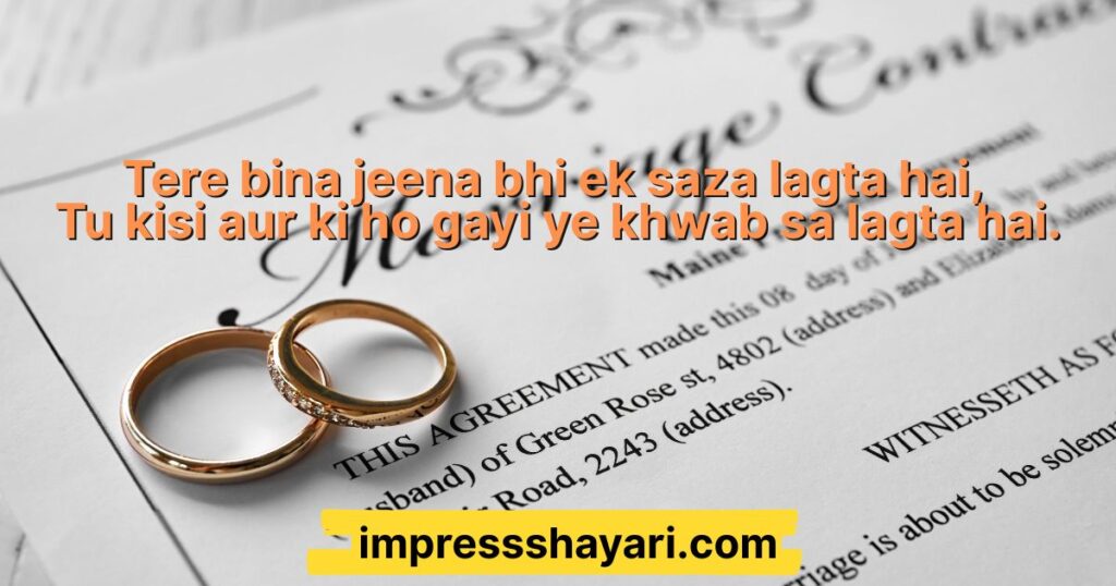 gf ki shadi sad shayari